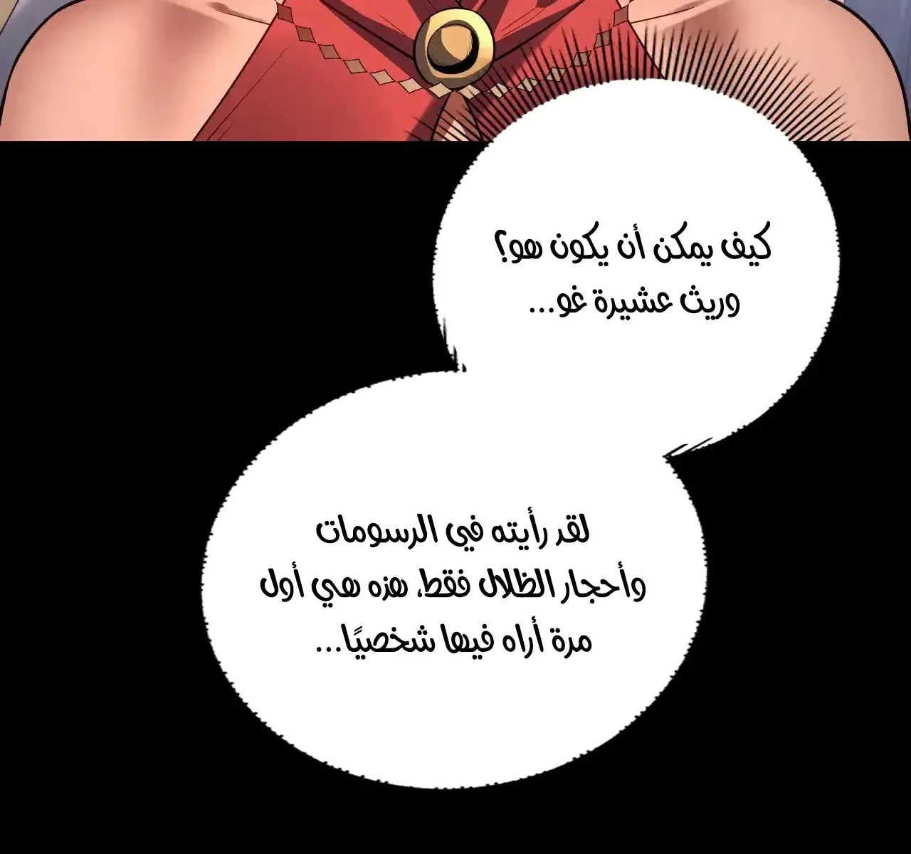 الصفحة 78 من 93