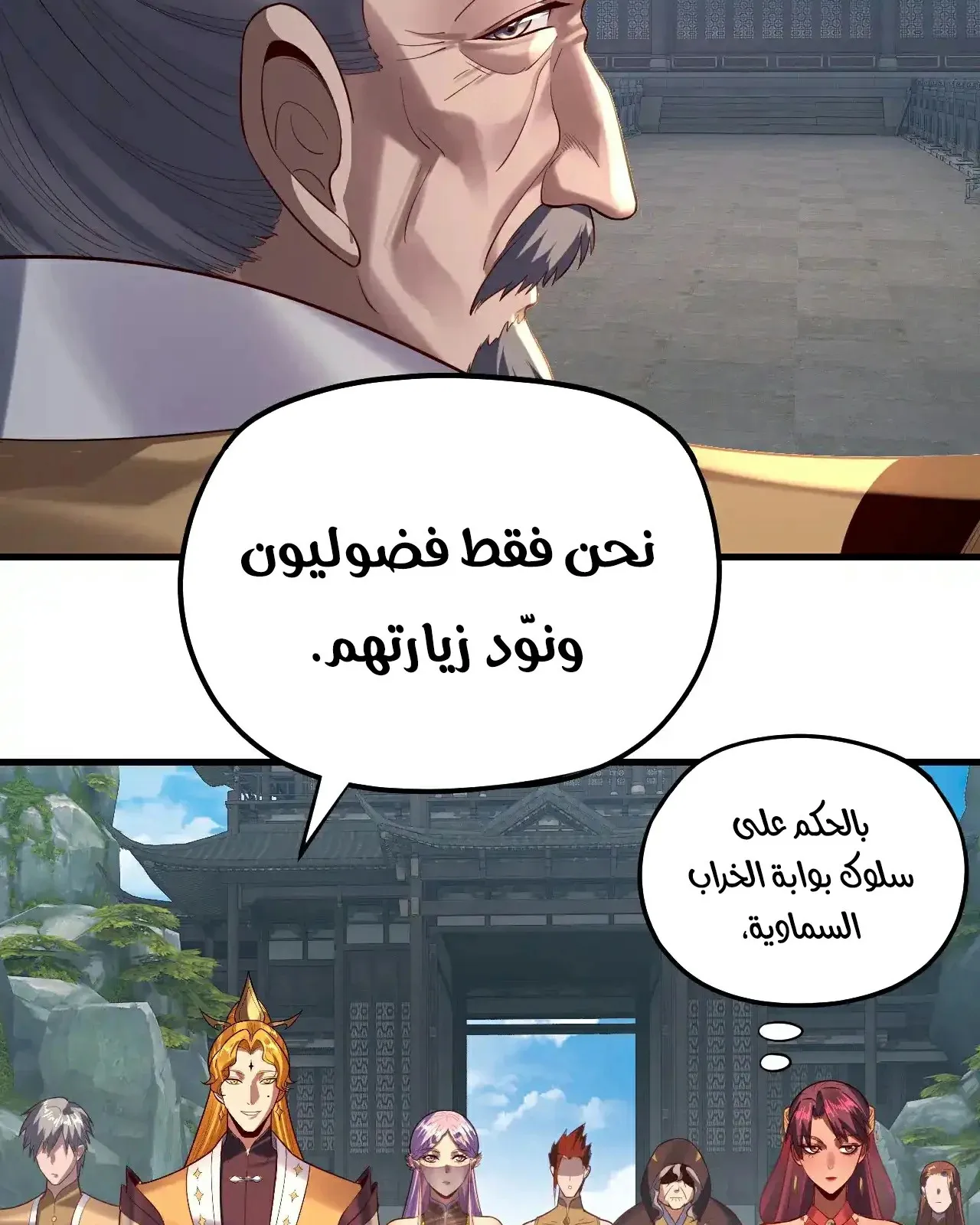 الصفحة 54 من 93