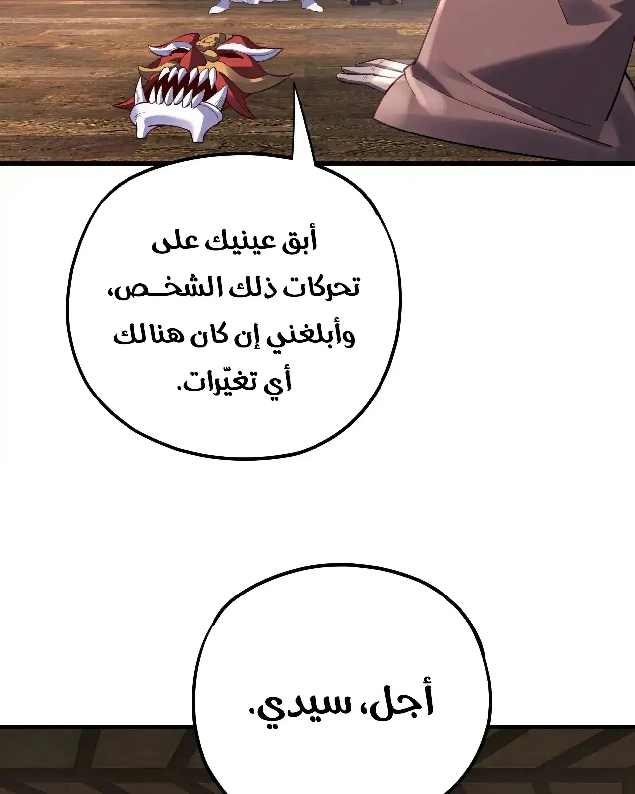الصفحة 6 من 93