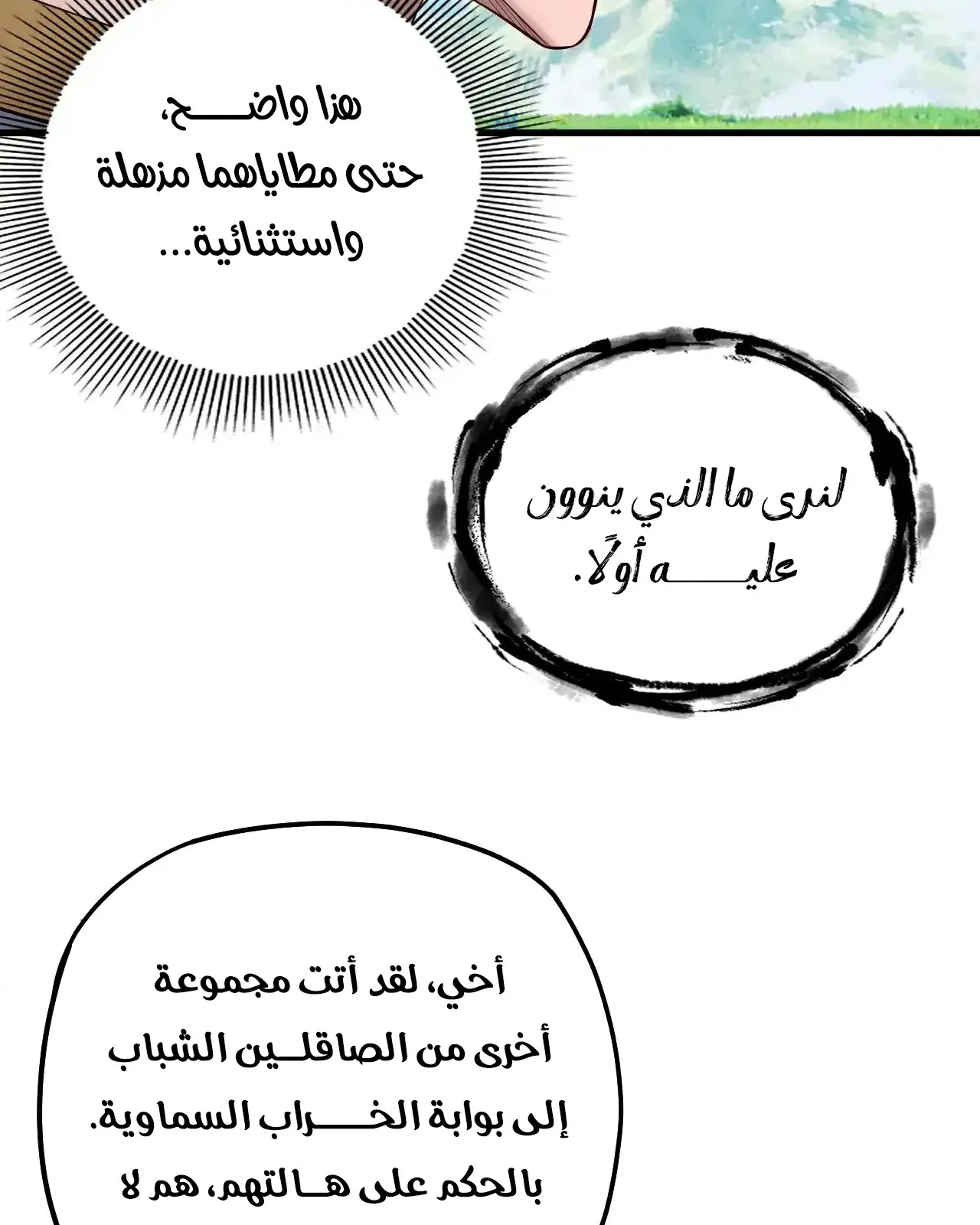 الصفحة 35 من 93