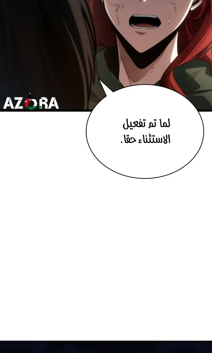 الصفحة 63 من 108