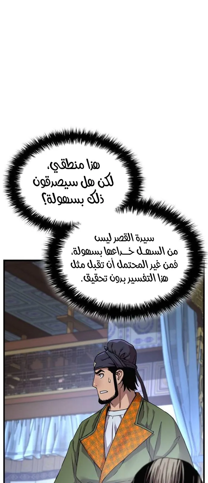 الصفحة 77 من 145