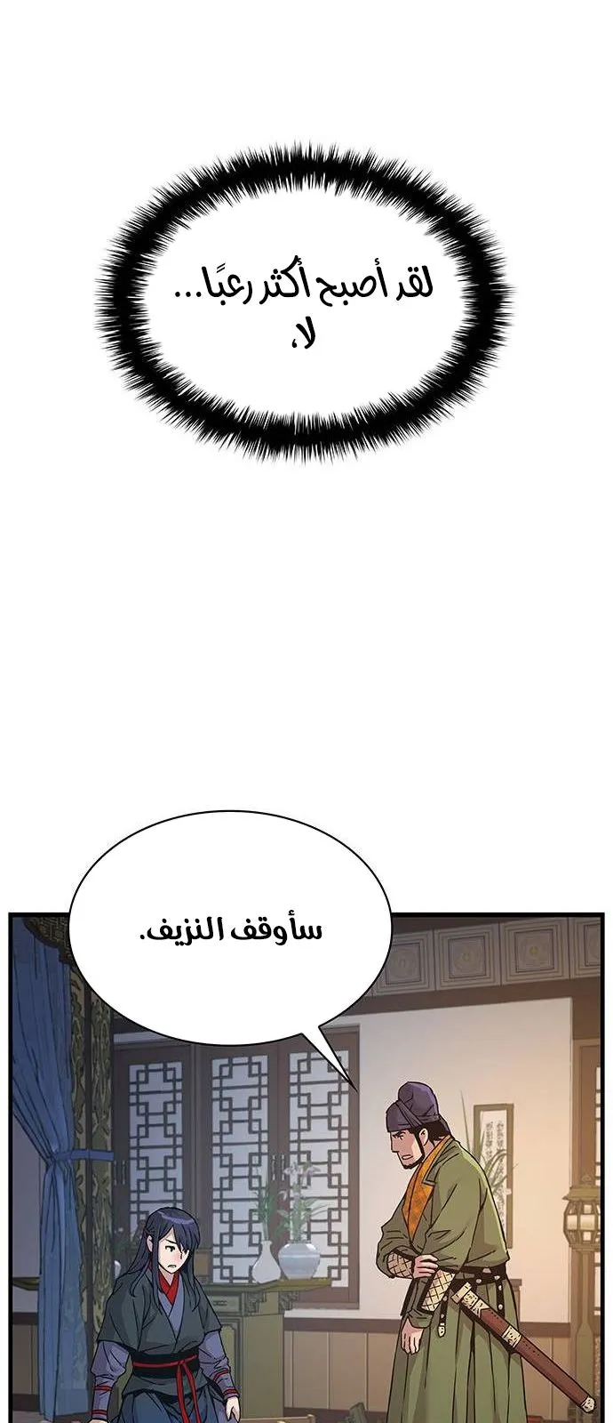 الصفحة 92 من 145