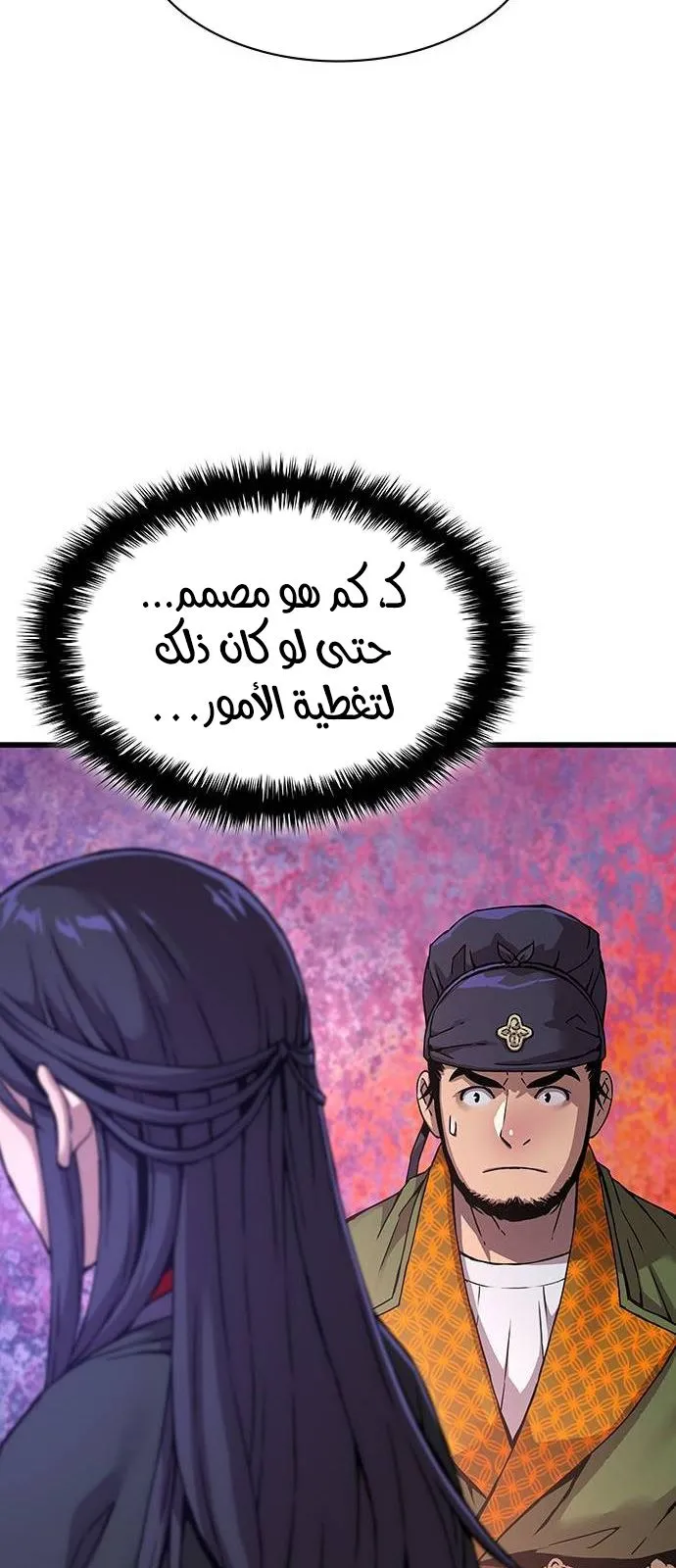 الصفحة 90 من 145