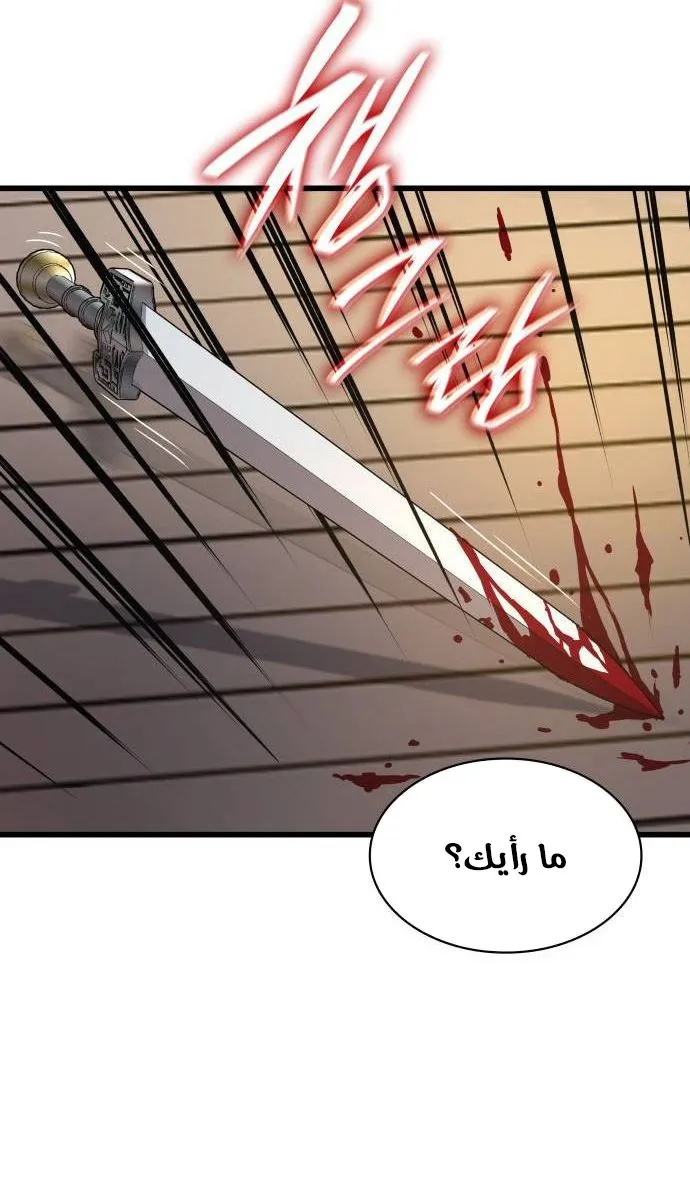 الصفحة 88 من 145