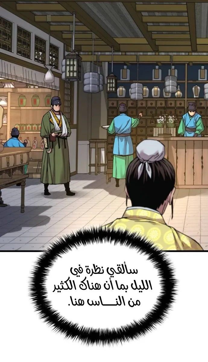 الصفحة 118 من 145