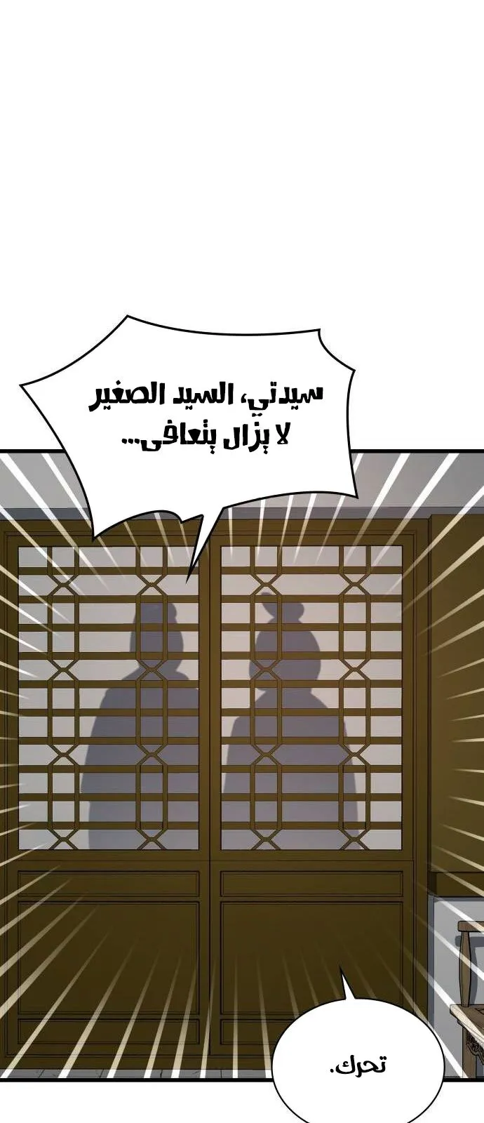 الصفحة 139 من 145