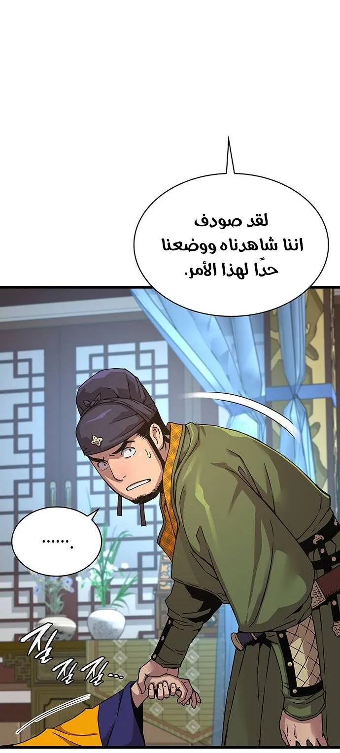 الصفحة 74 من 145