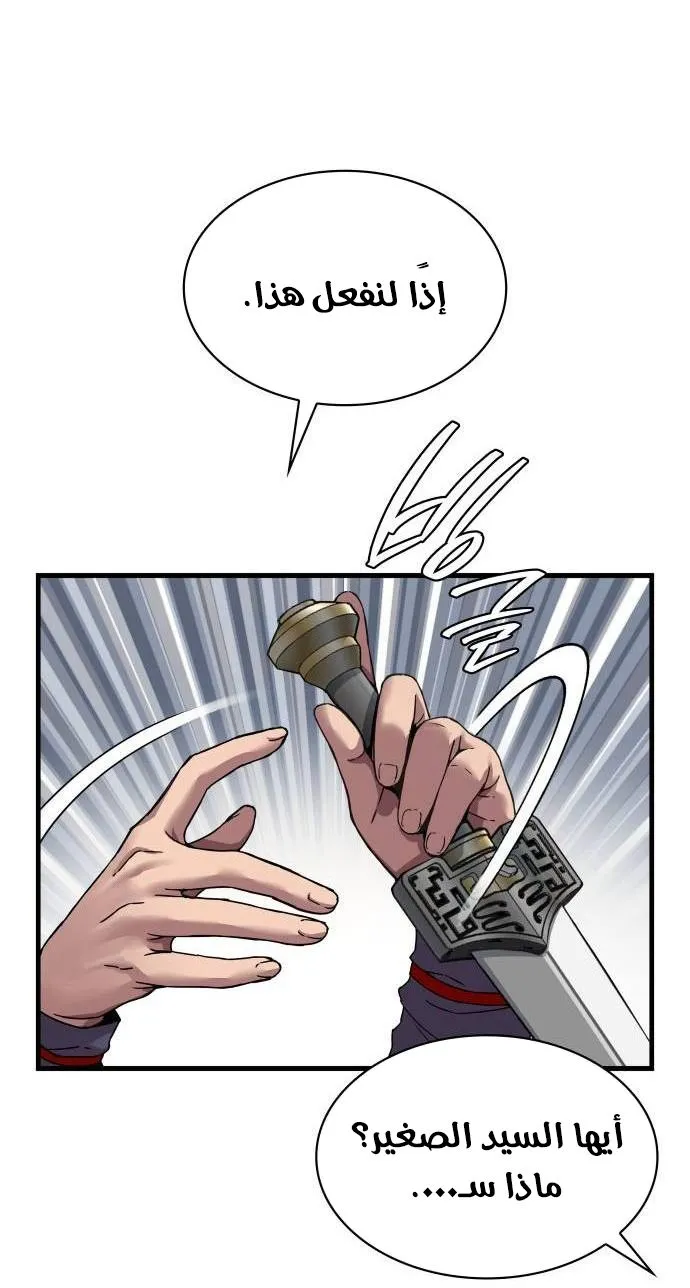 الصفحة 82 من 145