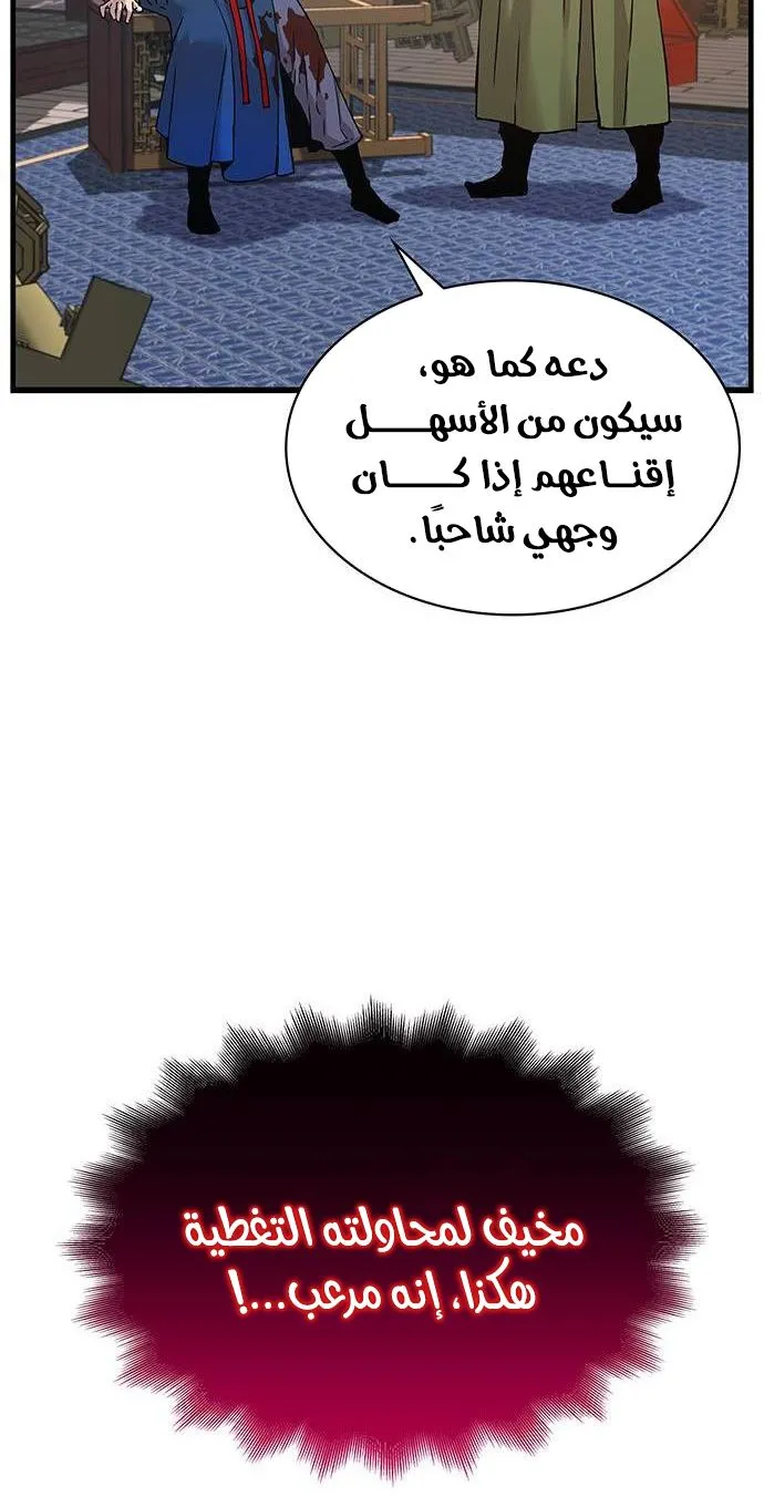 الصفحة 93 من 145
