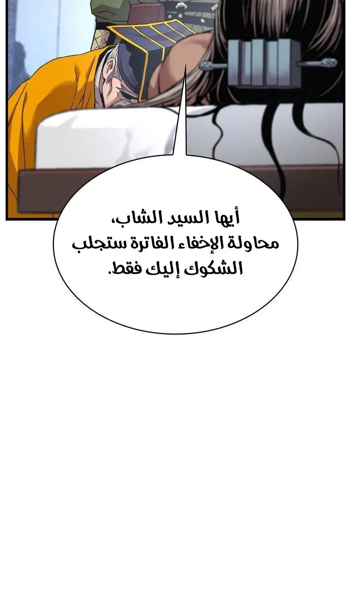 الصفحة 78 من 145
