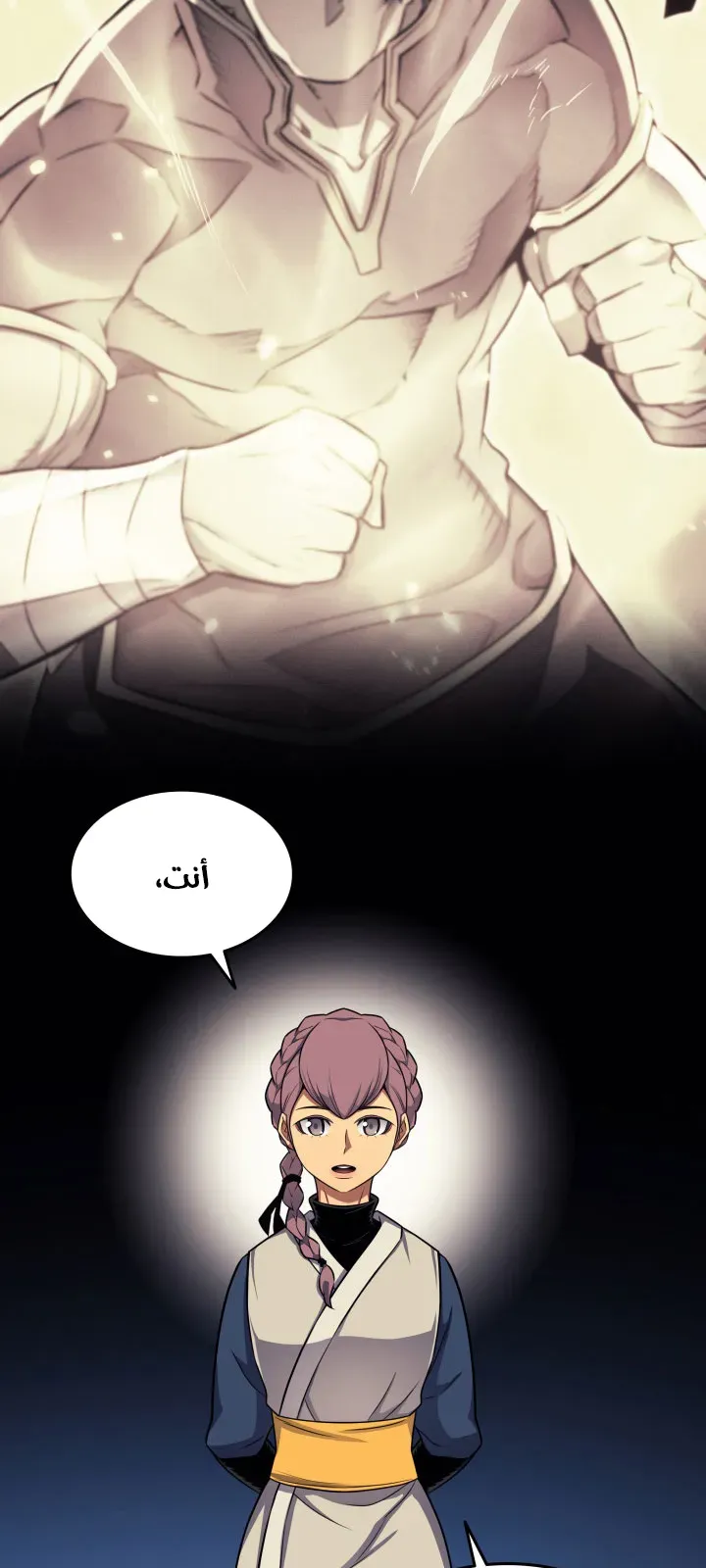 الصفحة 54 من 79