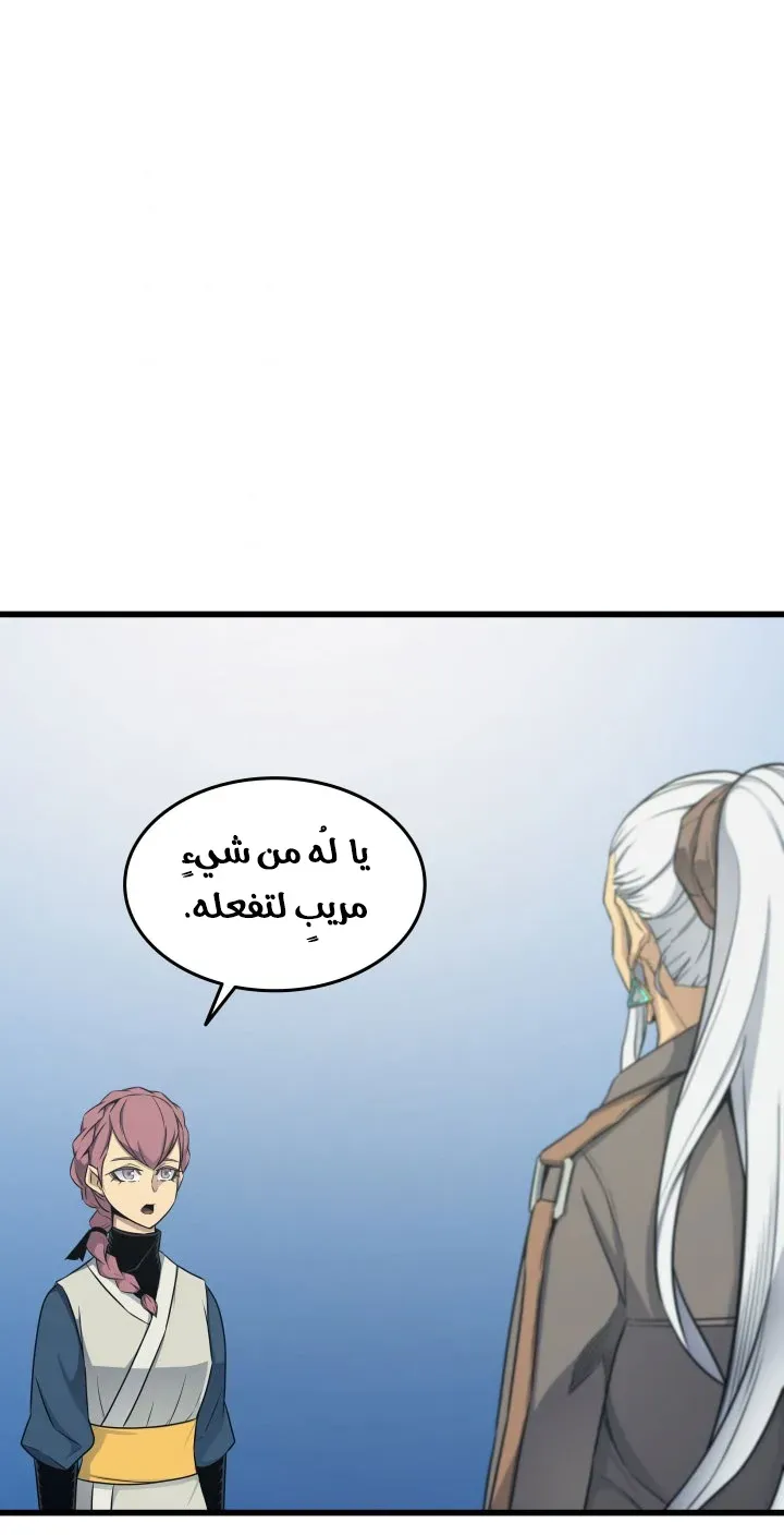 الصفحة 57 من 79