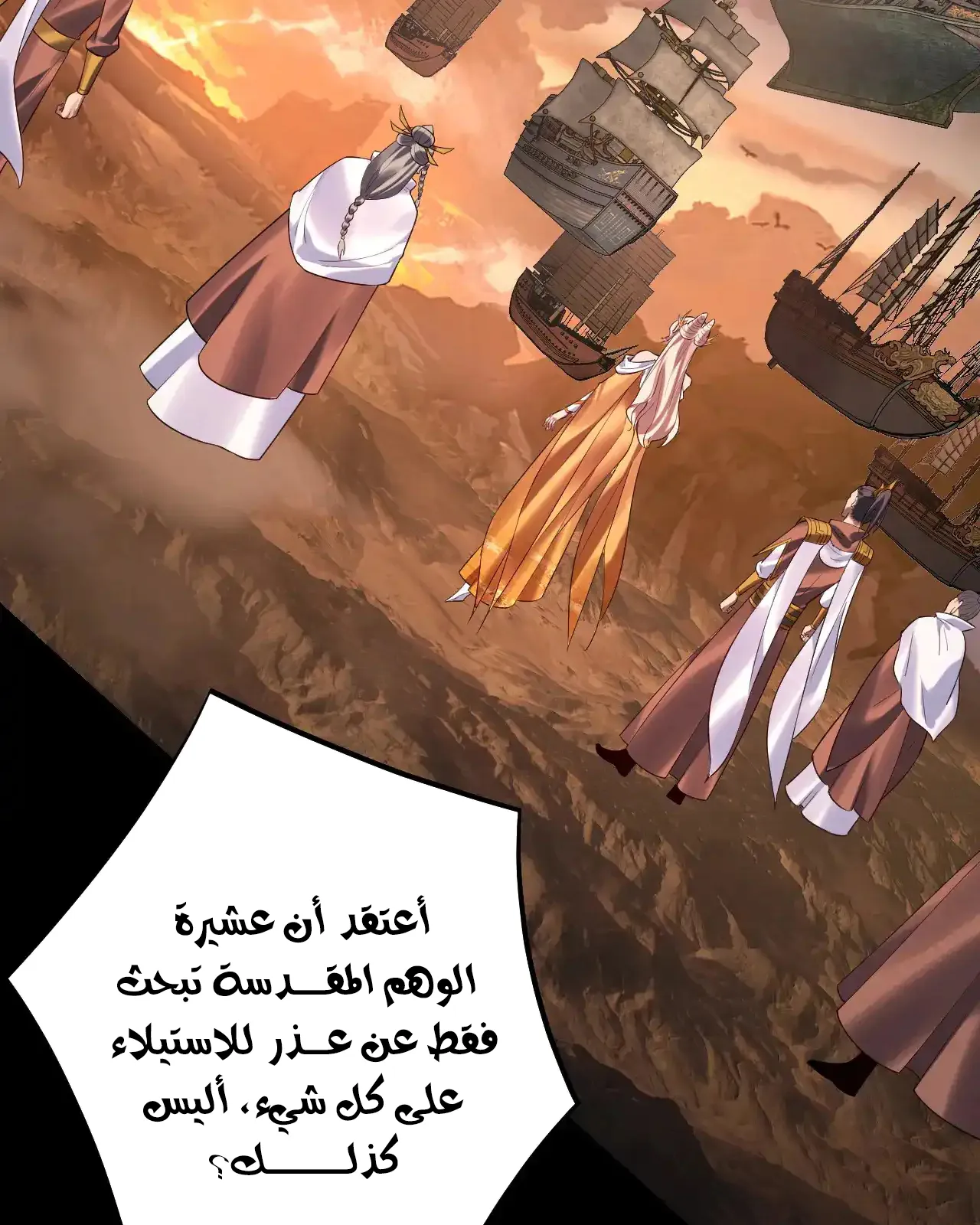 الصفحة 20 من 91