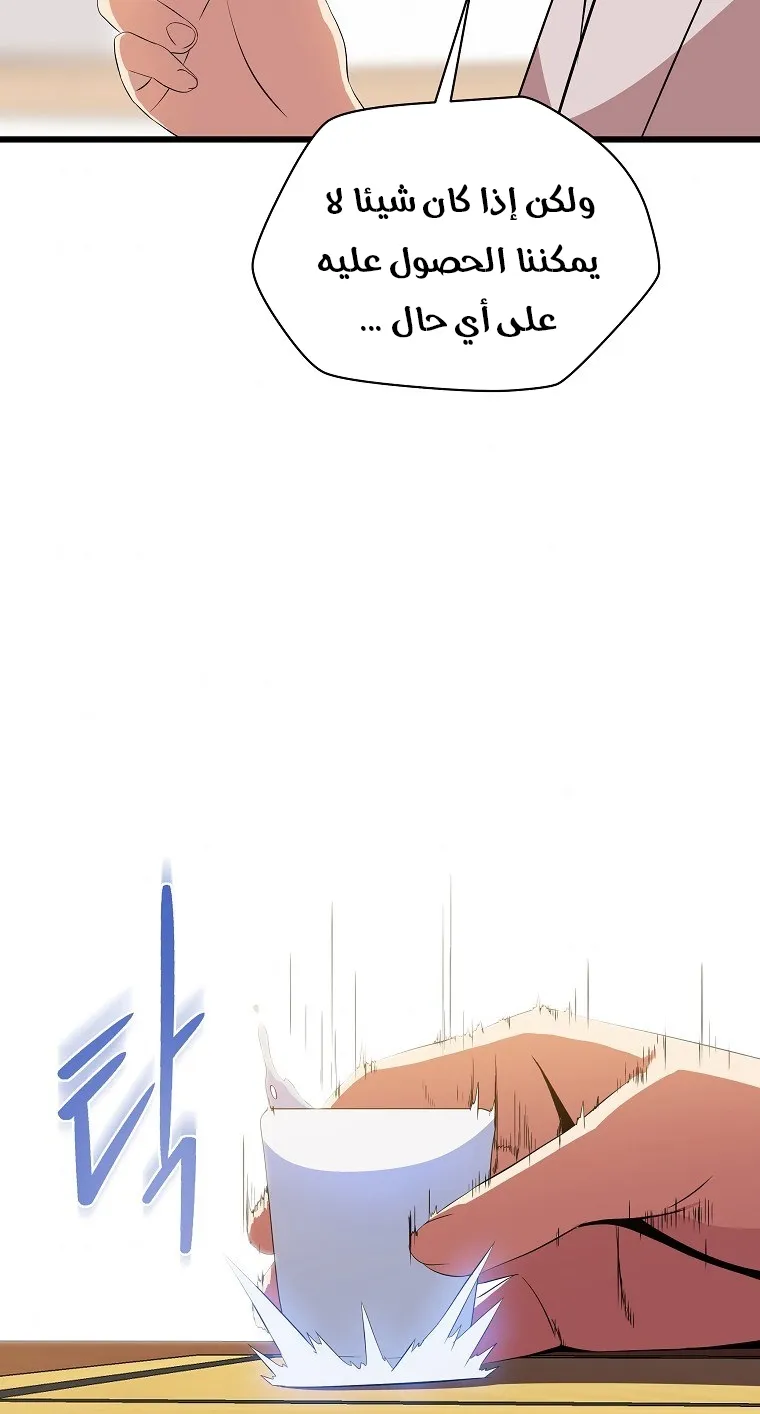 الصفحة 54 من 84