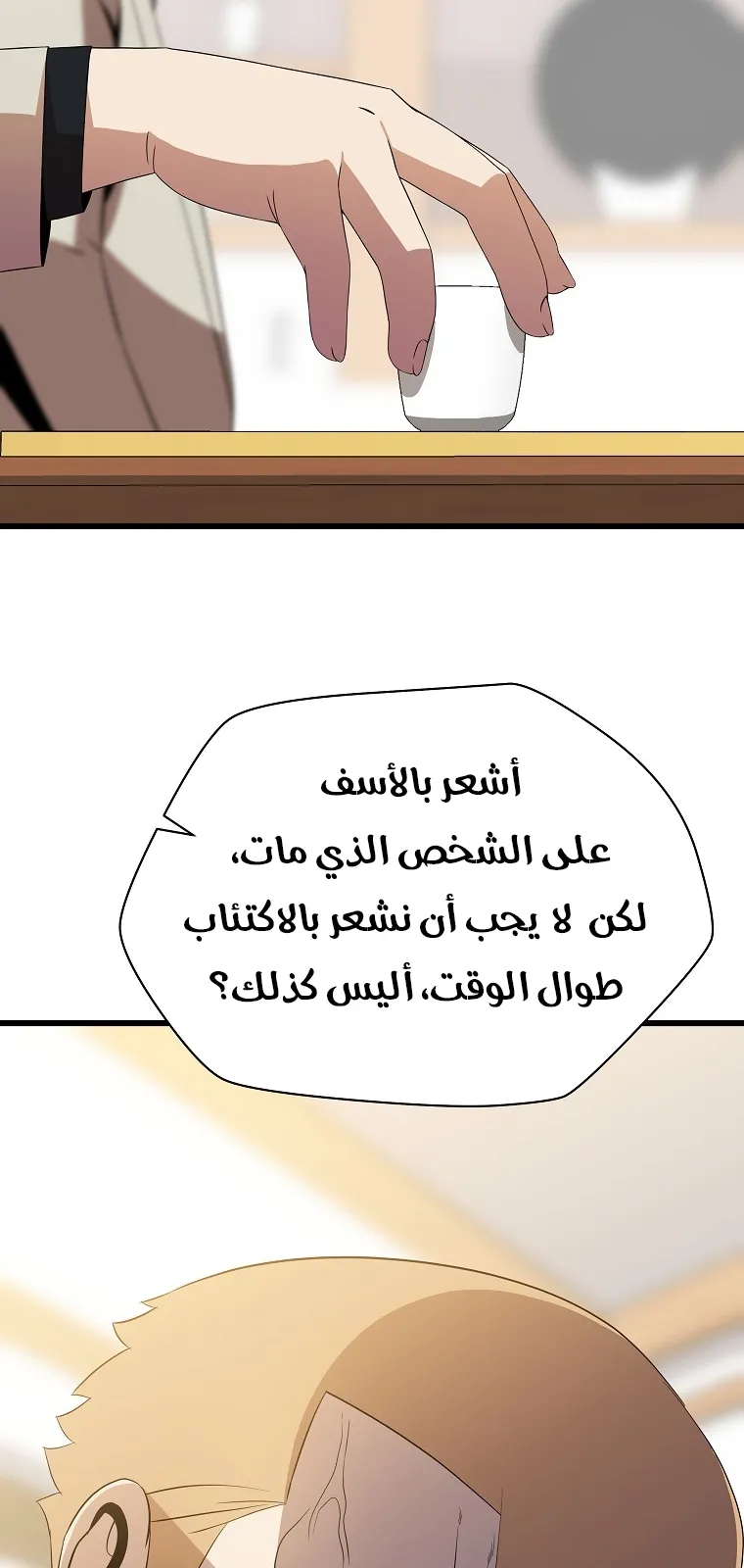 الصفحة 16 من 84
