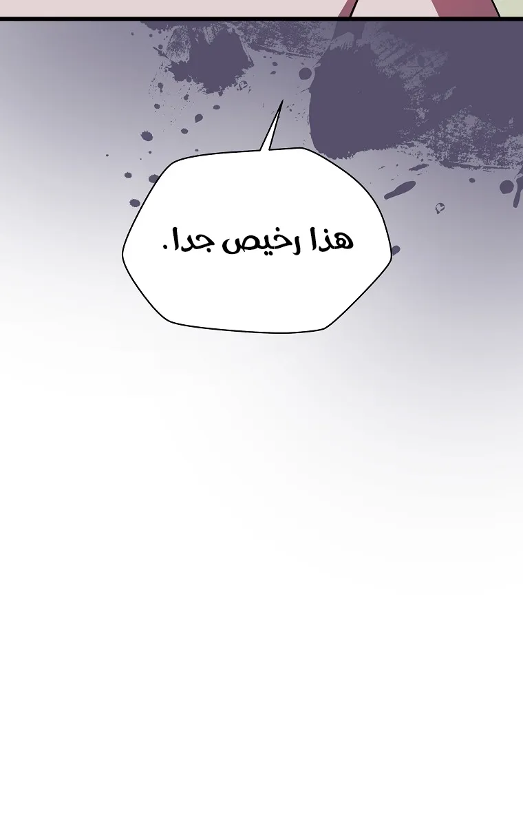 الصفحة 58 من 84
