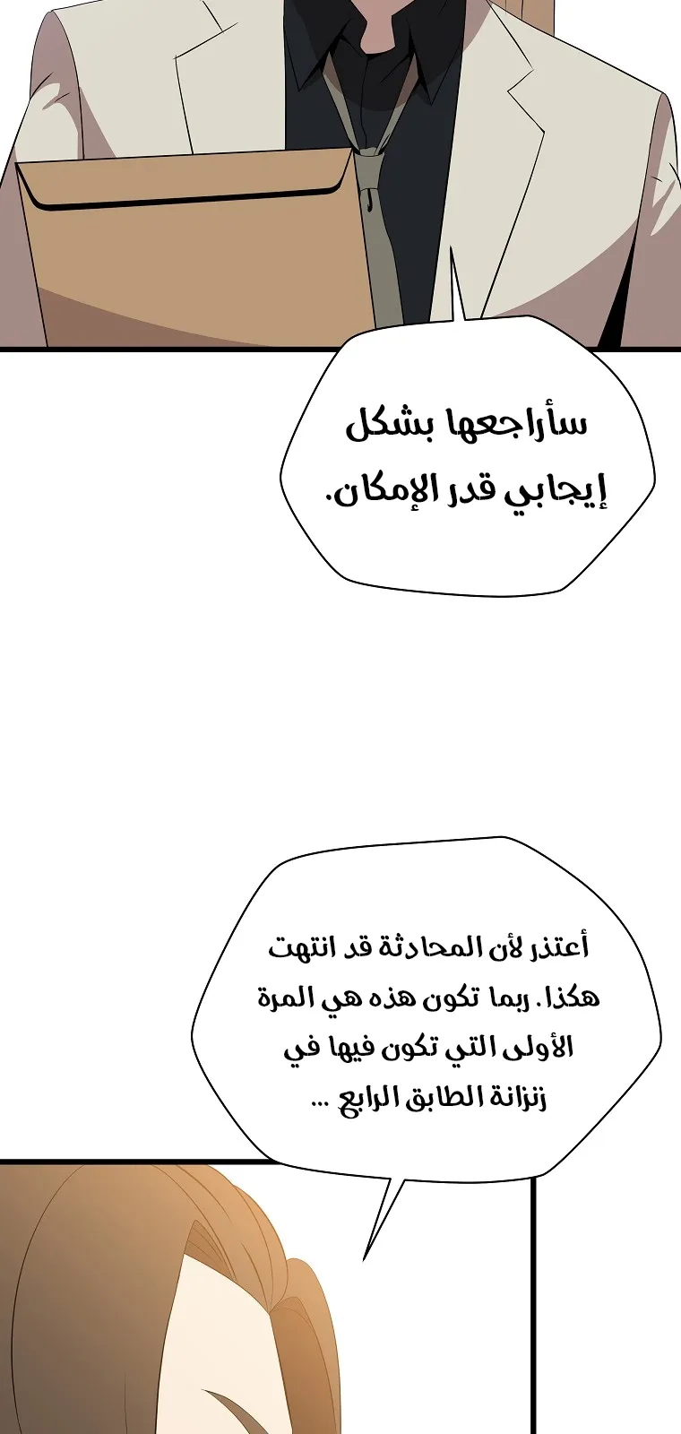 الصفحة 31 من 84