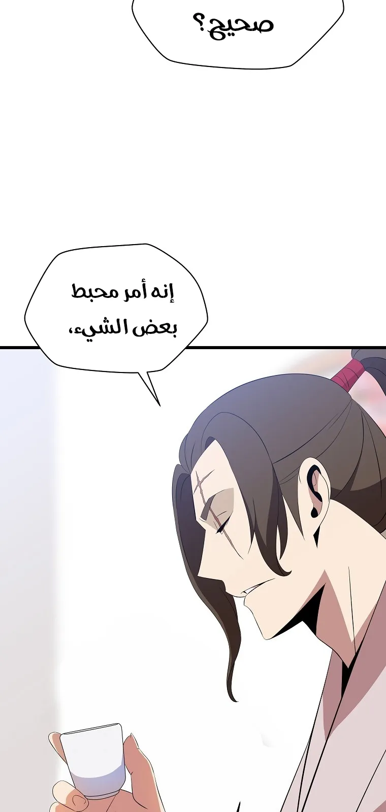 الصفحة 53 من 84