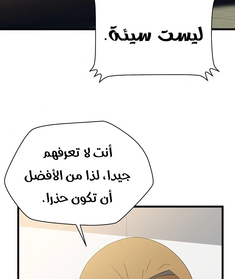 الصفحة 76 من 84