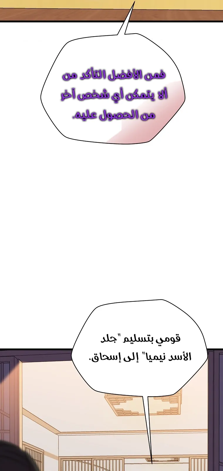الصفحة 55 من 84