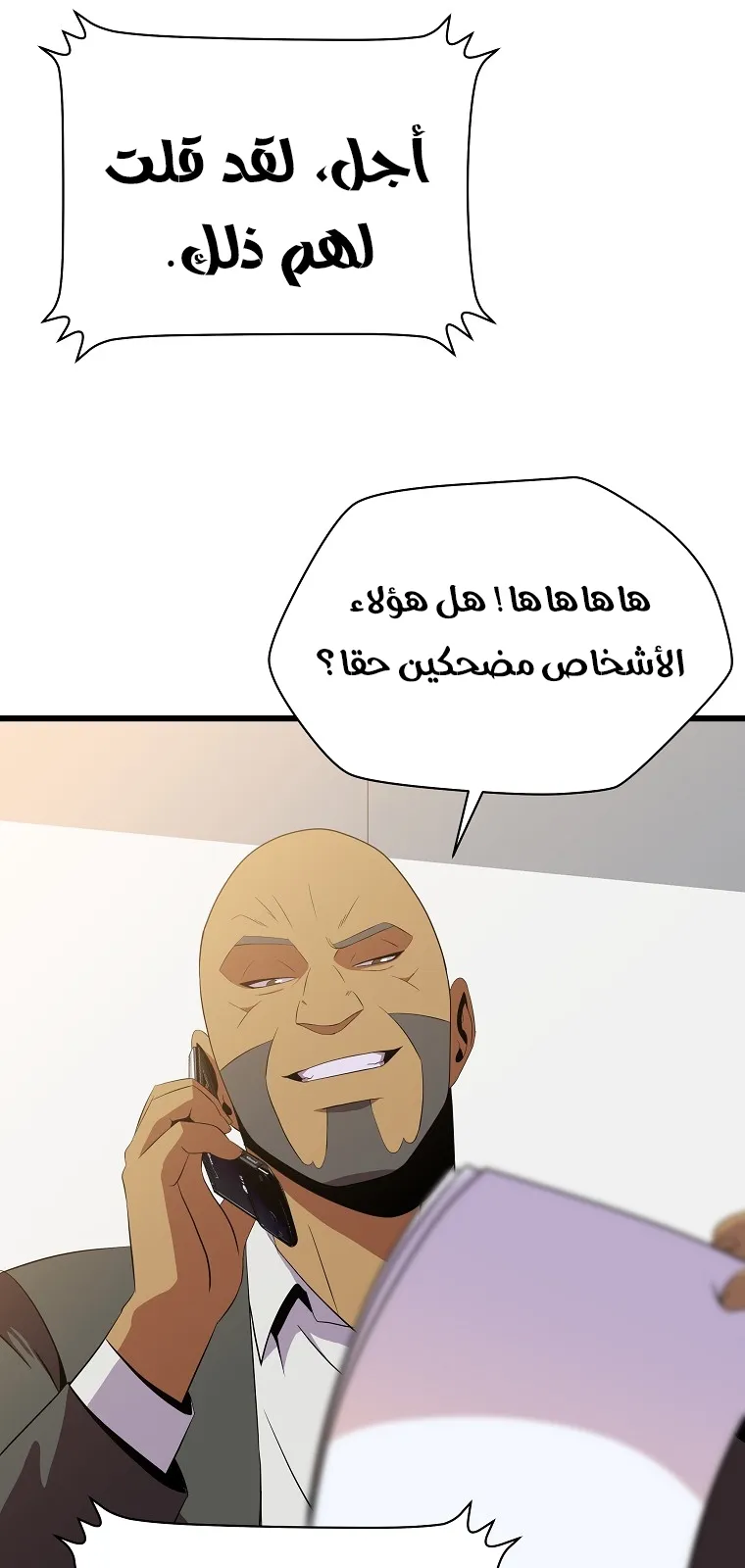 الصفحة 78 من 84