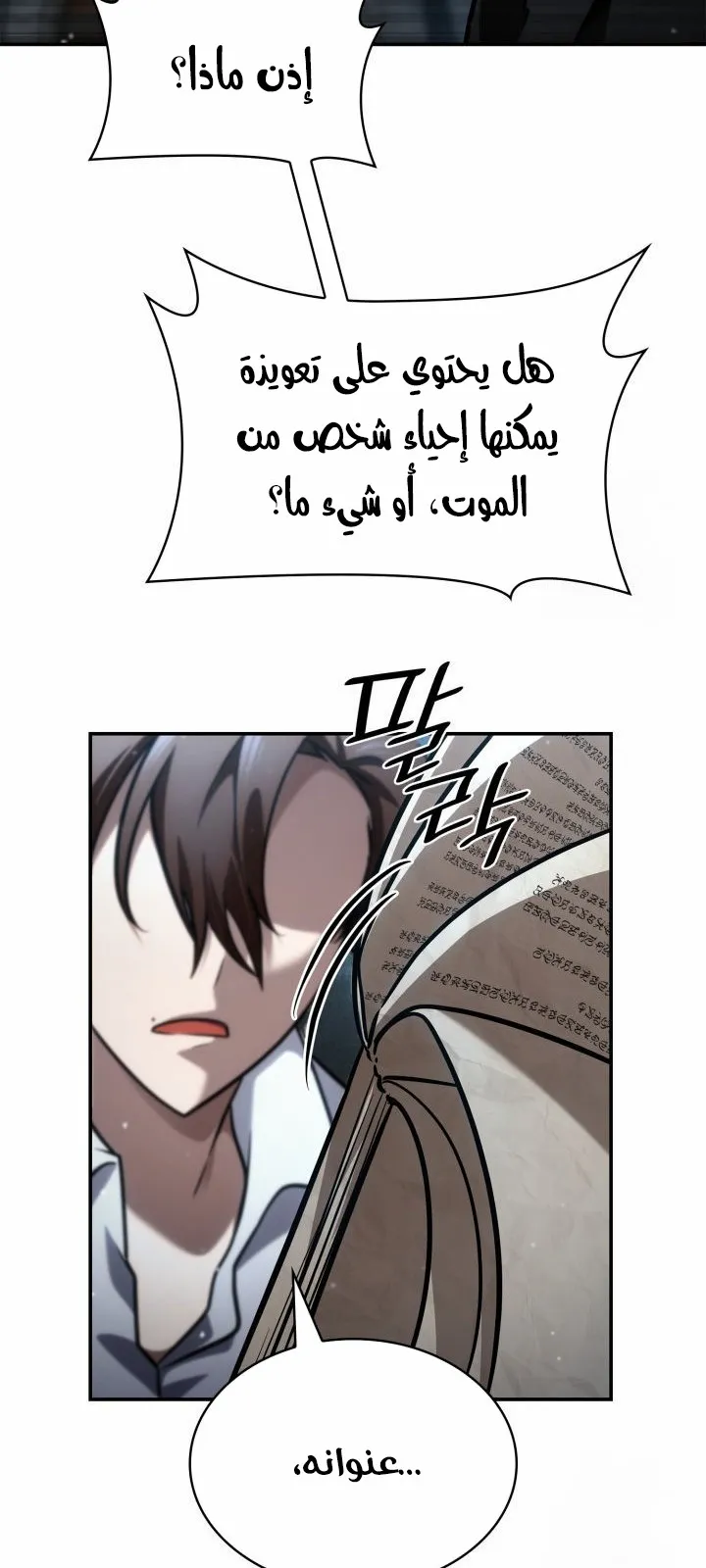 الصفحة 111 من 135