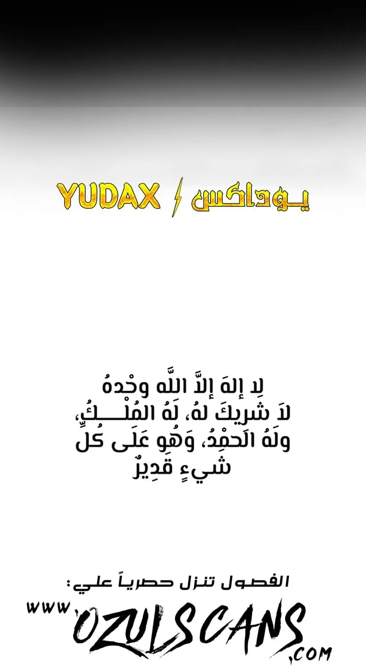 الصفحة 106 من 107