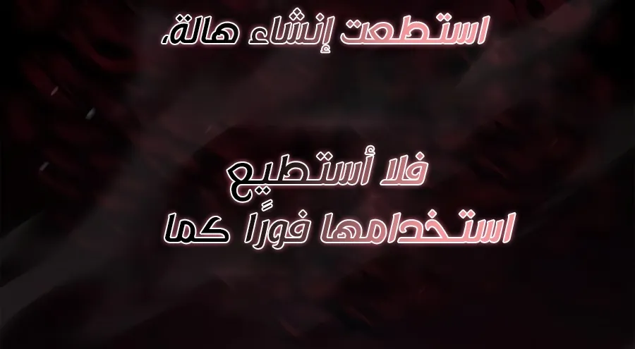 الصفحة 54 من 160