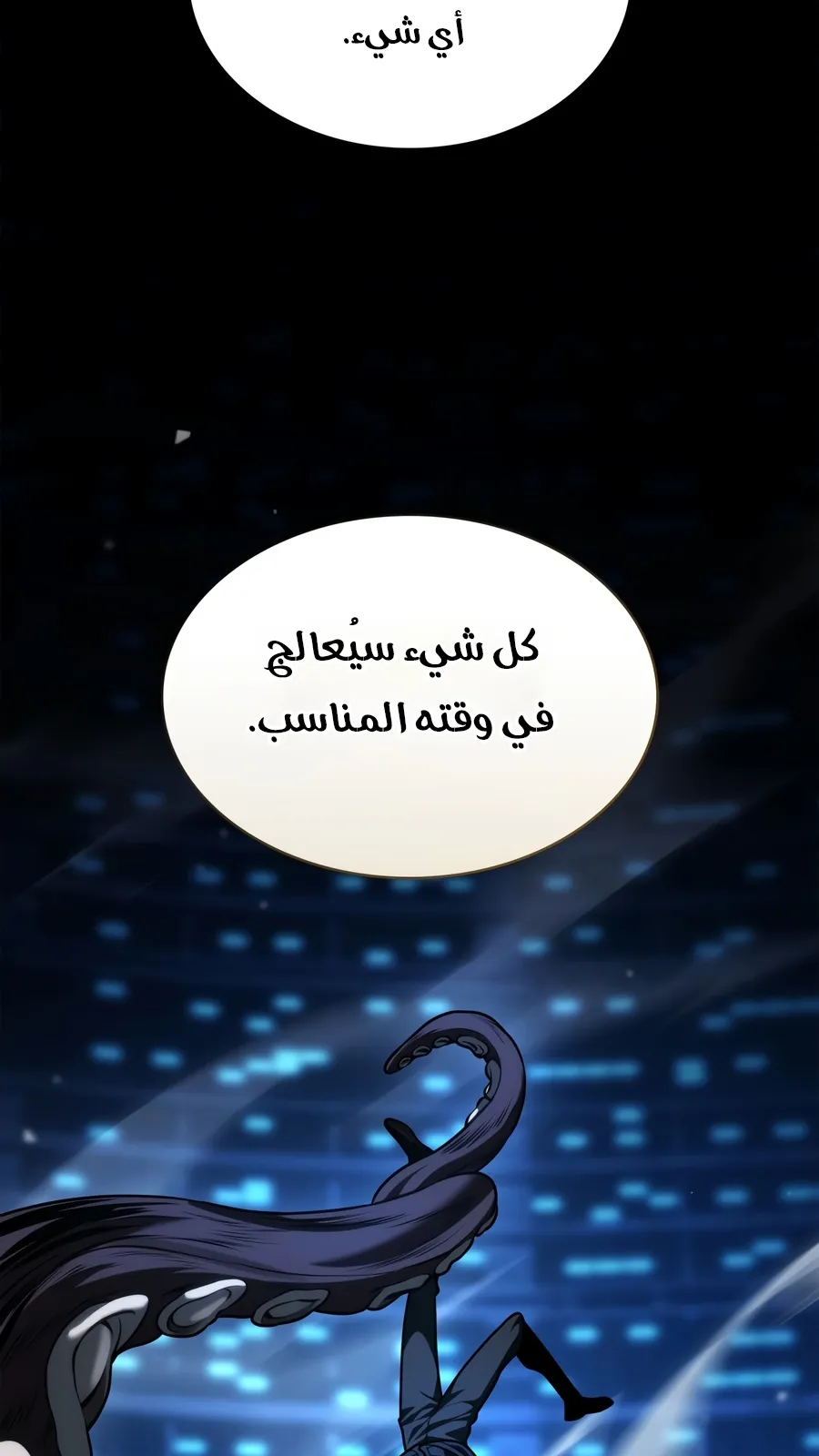 الصفحة 111 من 160