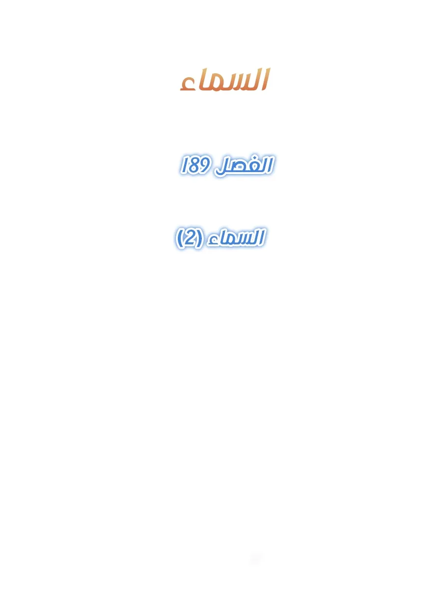 الصفحة 48 من 160