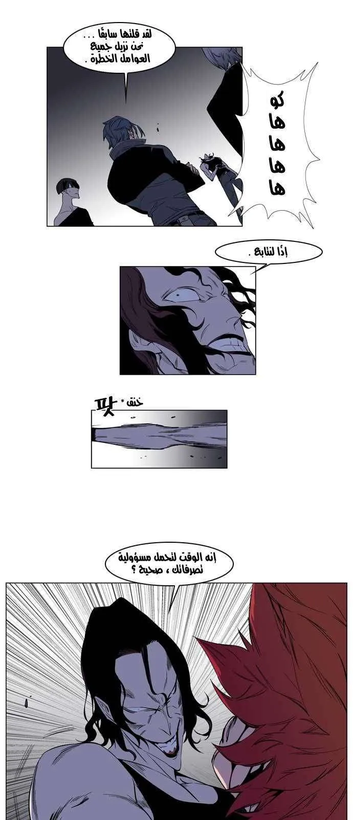 الصفحة 14 من 36