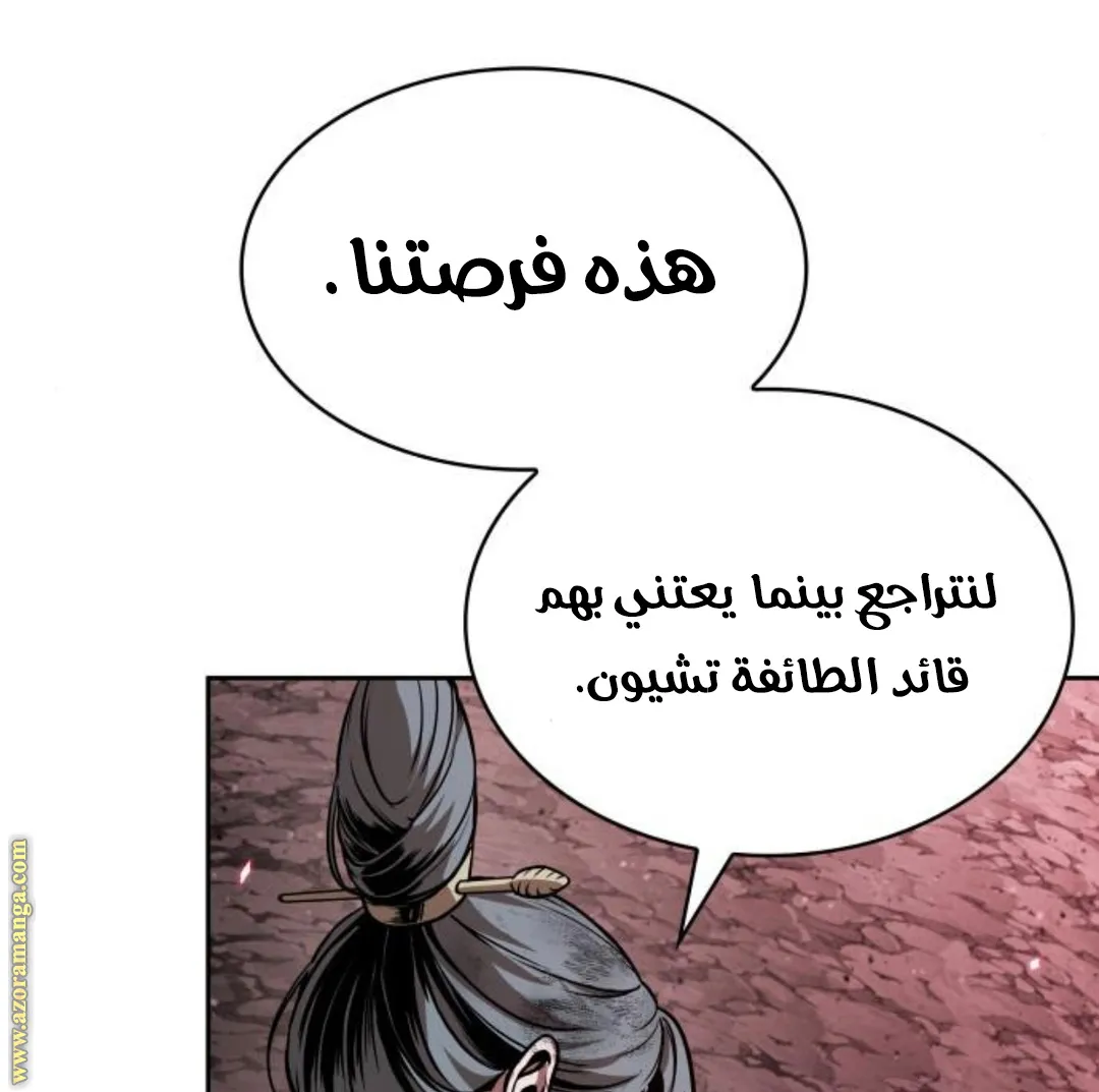 الصفحة 58 من 123