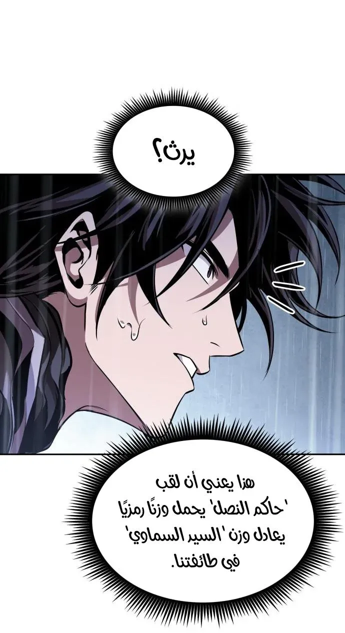 الصفحة 61 من 69