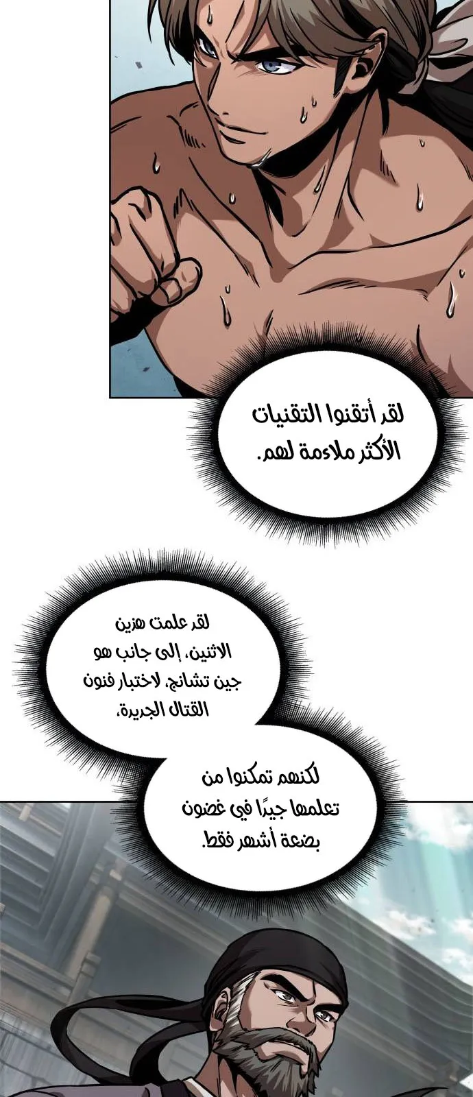 الصفحة 54 من 87