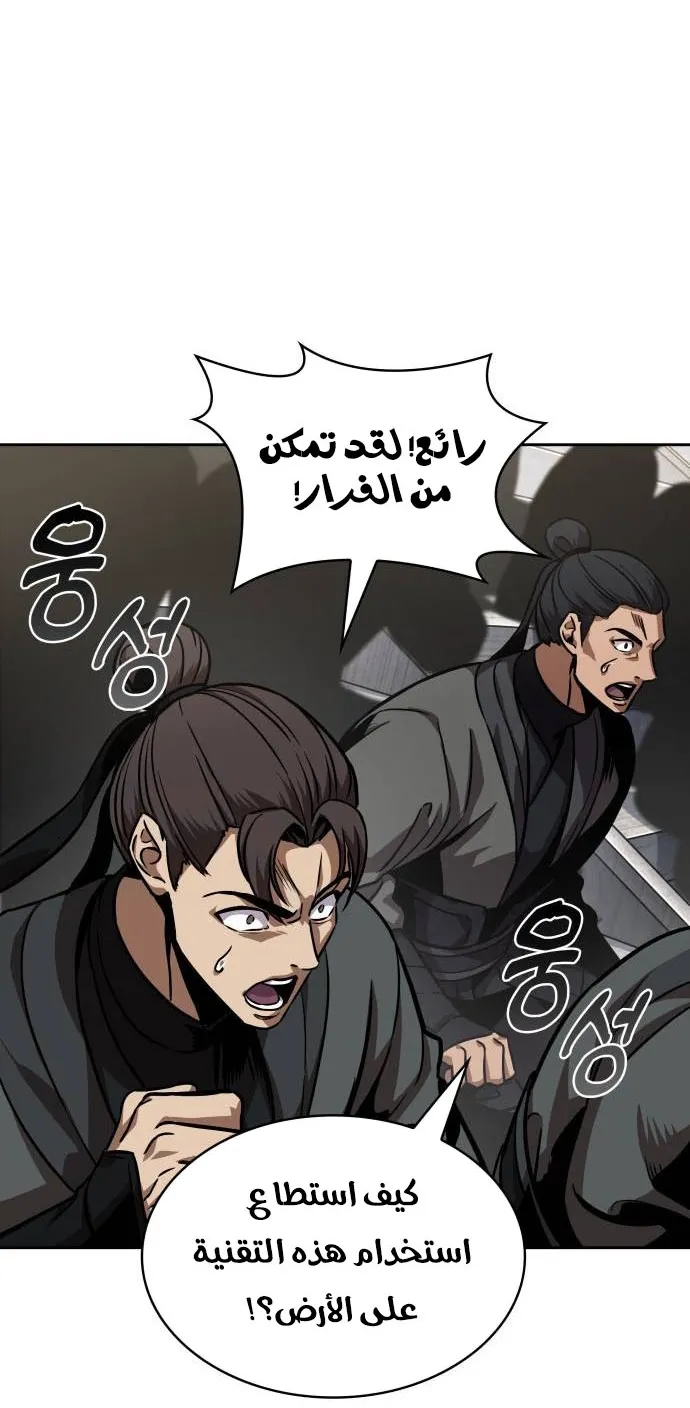الصفحة 47 من 87