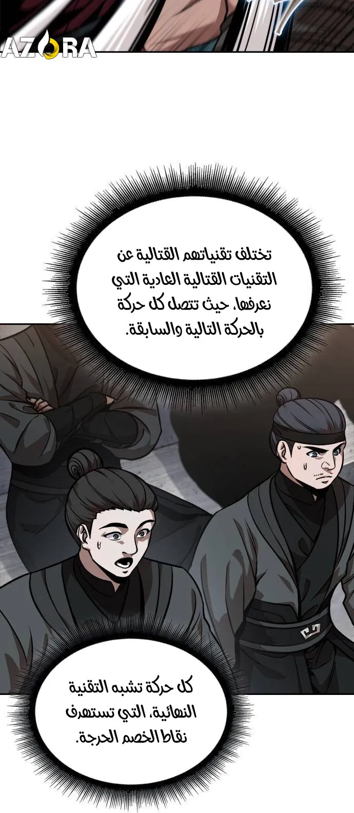 الصفحة 23 من 87