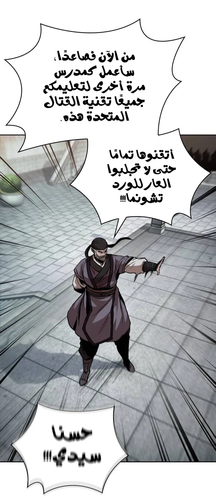 الصفحة 61 من 87