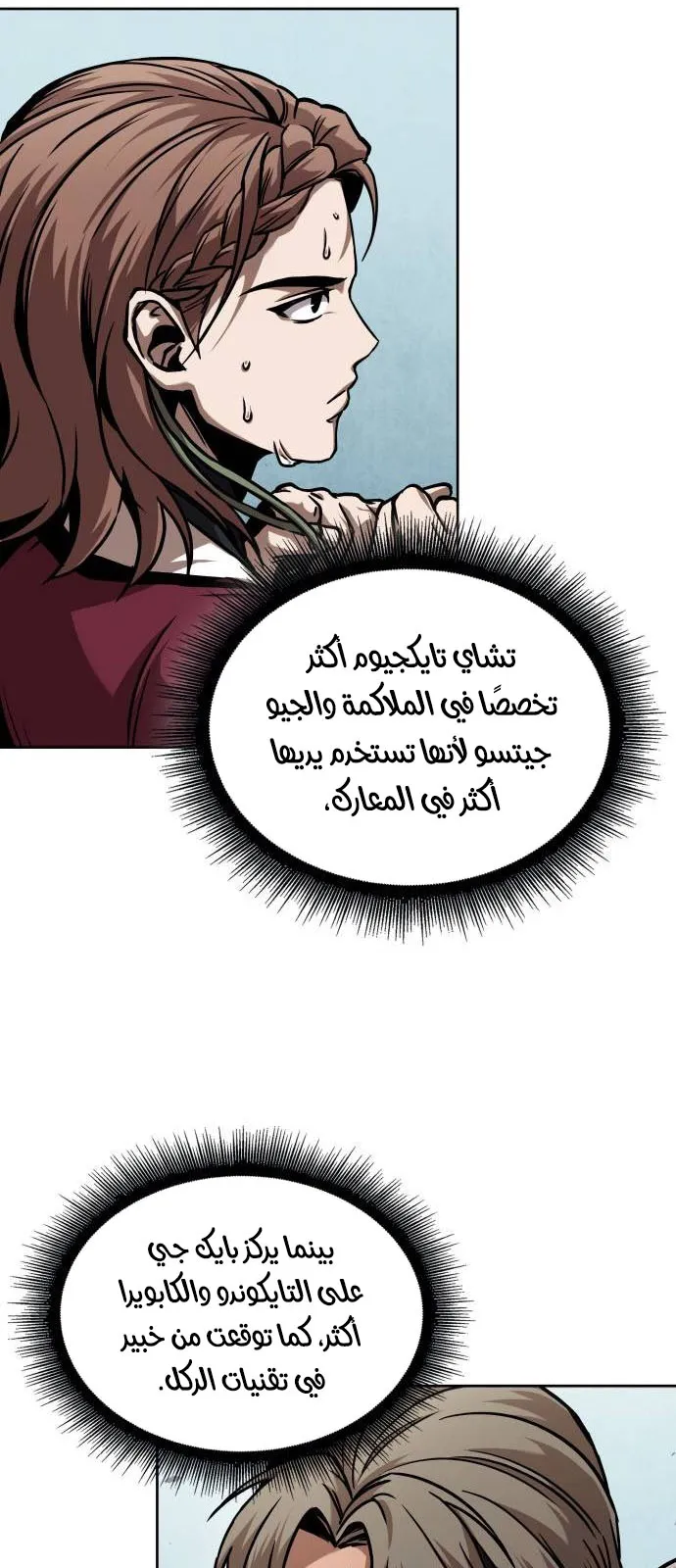 الصفحة 53 من 87