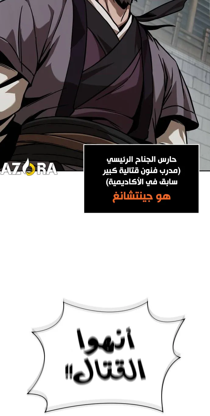 الصفحة 55 من 87