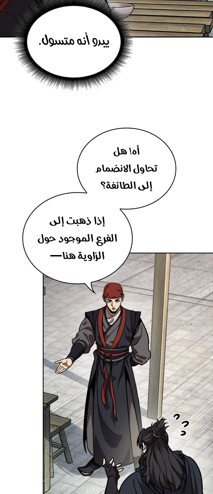 الصفحة 6 من 87