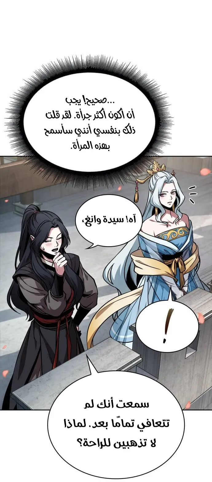 الصفحة 72 من 87