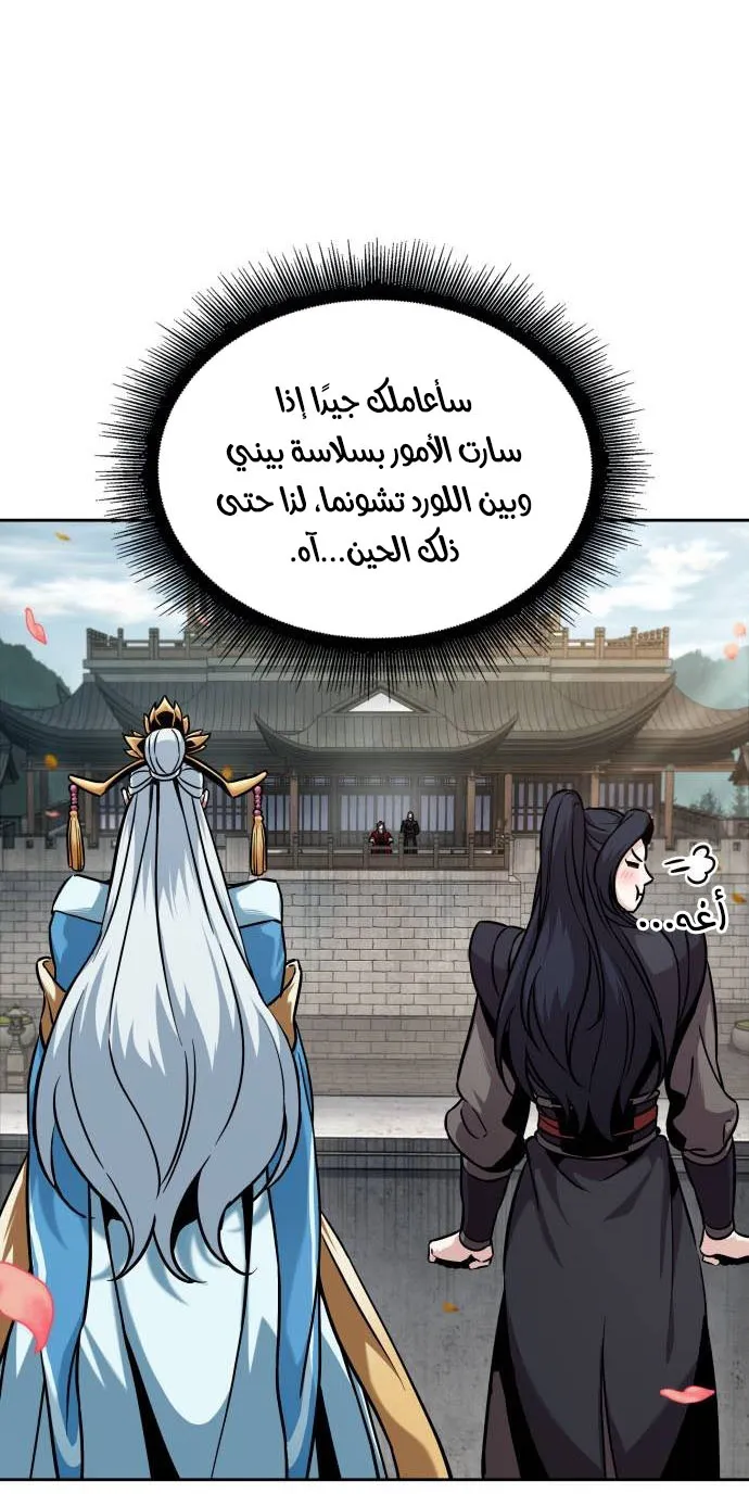 الصفحة 76 من 87