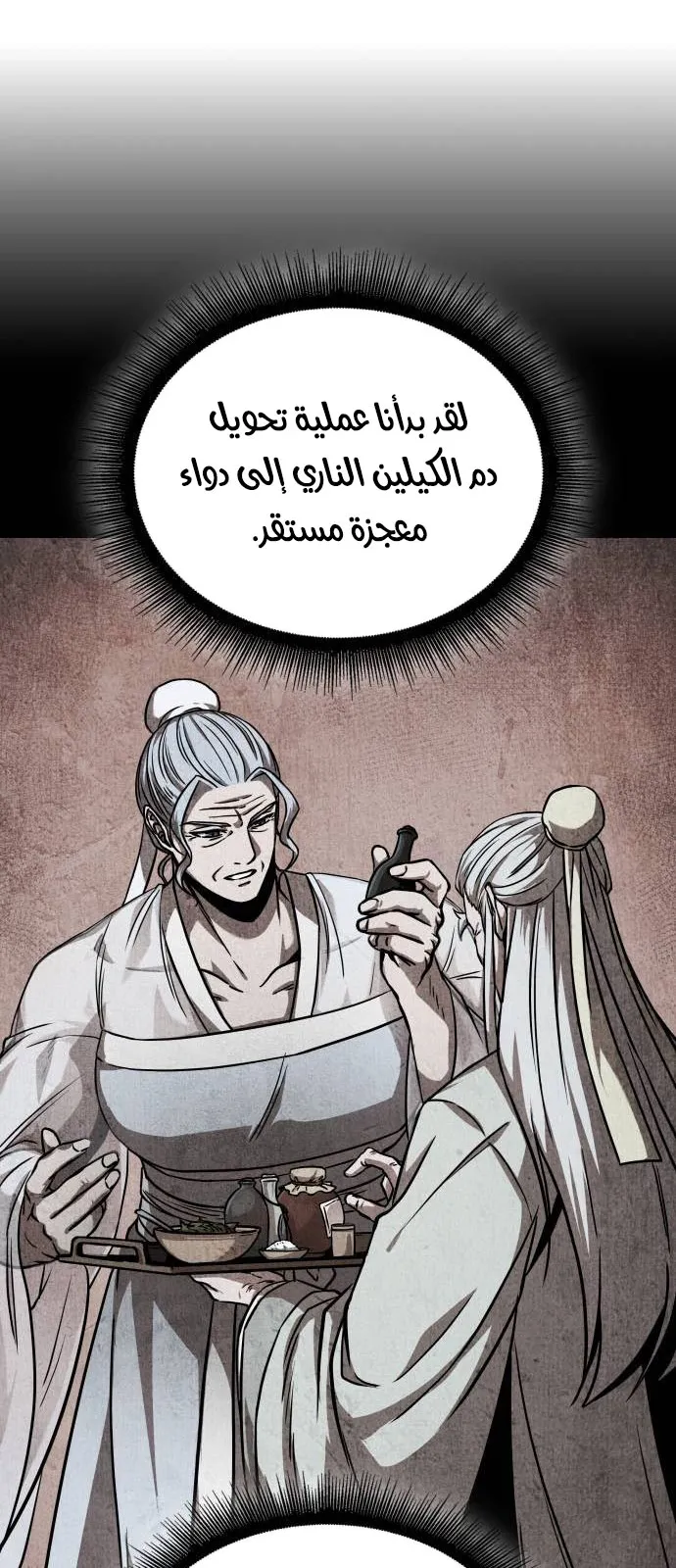 الصفحة 63 من 87