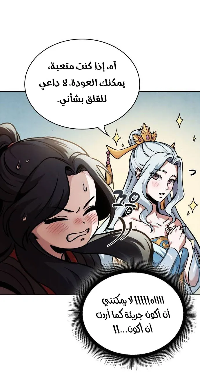 الصفحة 74 من 87