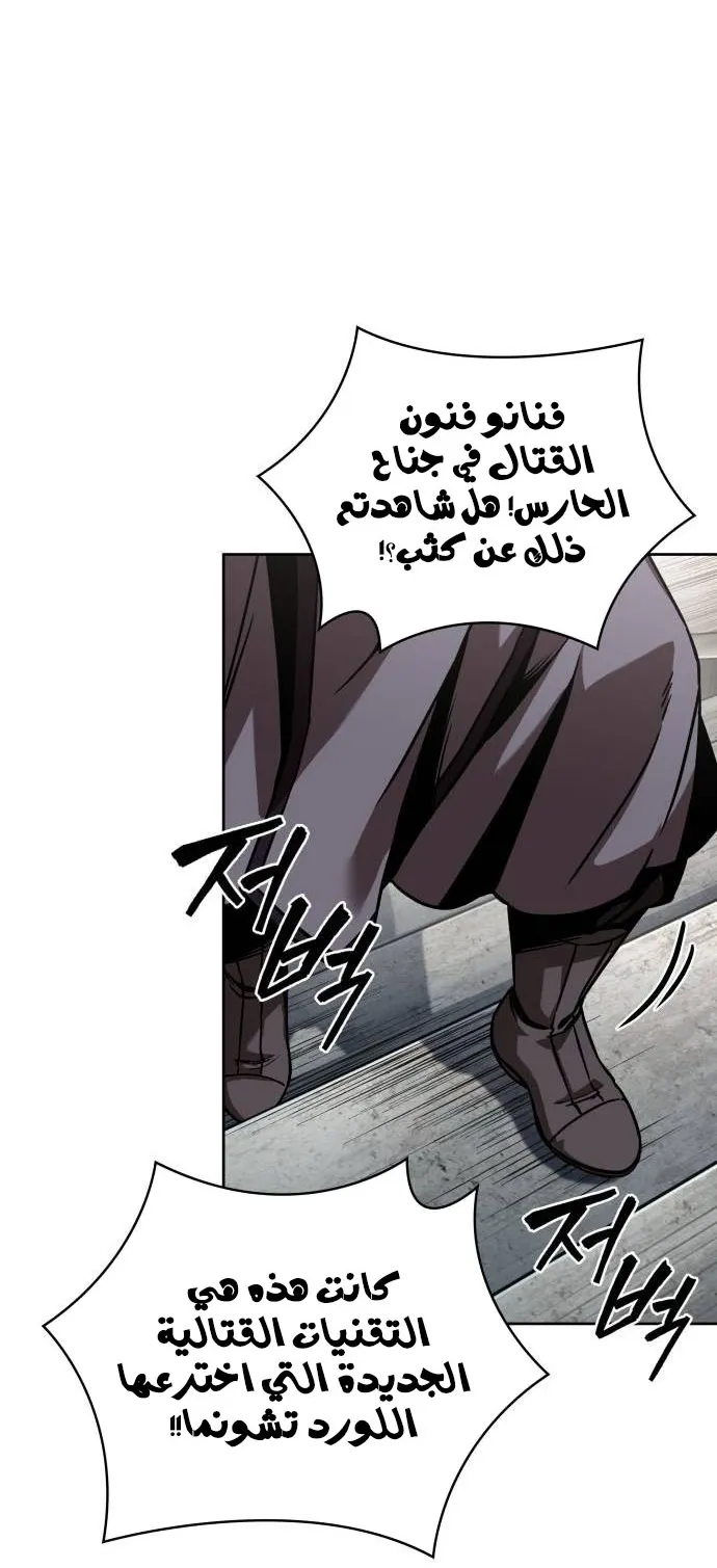 الصفحة 57 من 87