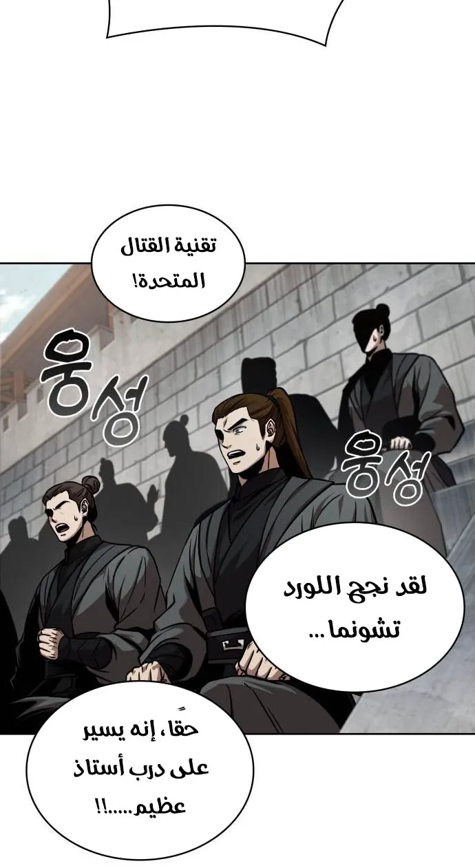 الصفحة 59 من 87