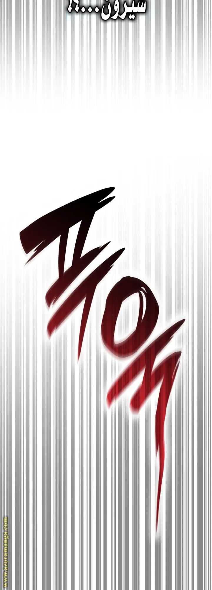 الصفحة 79 من 82