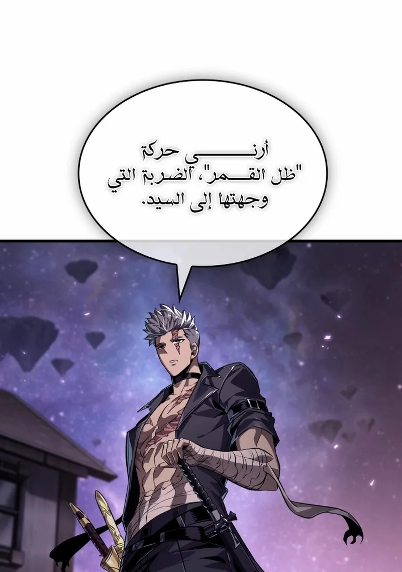 الصفحة 20 من 105