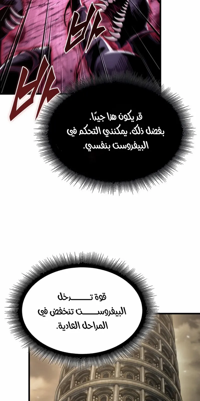 الصفحة 93 من 105